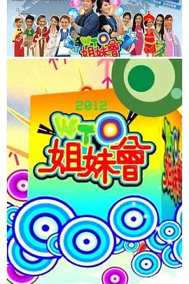 王牌对王牌