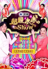 明星大侦探