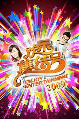 脱口秀大会