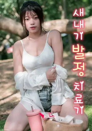鹰眼